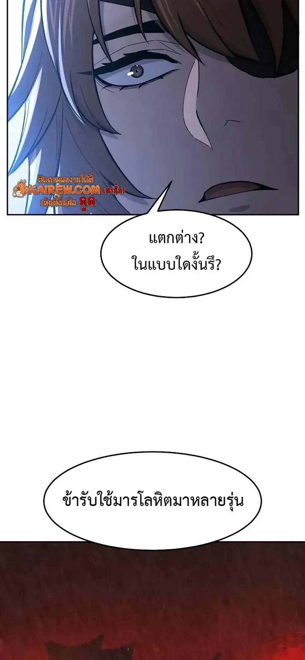 Absolute Sword Sense เซ_ยนส_มผ_สดาบ ตอนที่ ตอนที่ 152 รูปที่ 27