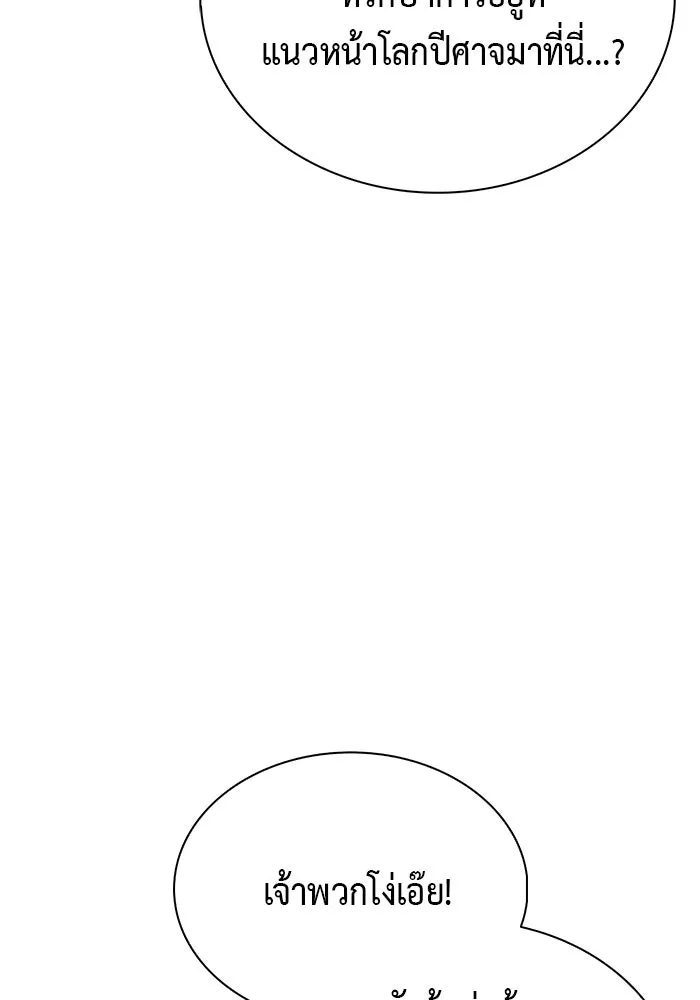 ลูกชายคนเล็กของดยุกคือมือสังหาร ตอนที่ 87 รูปที่ 56