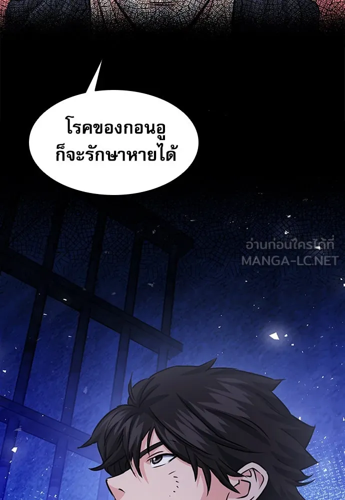 ดรูอิดแห่งสถานีโซล ตอนที่ 105 รูปที่ 60