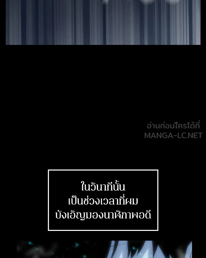 Omniscient Reader อ่านชะตาวันสิ้นโลก ตอนที่ 001. prologue สามวิธีเอาตัวรอดจาก รูปที่ 144