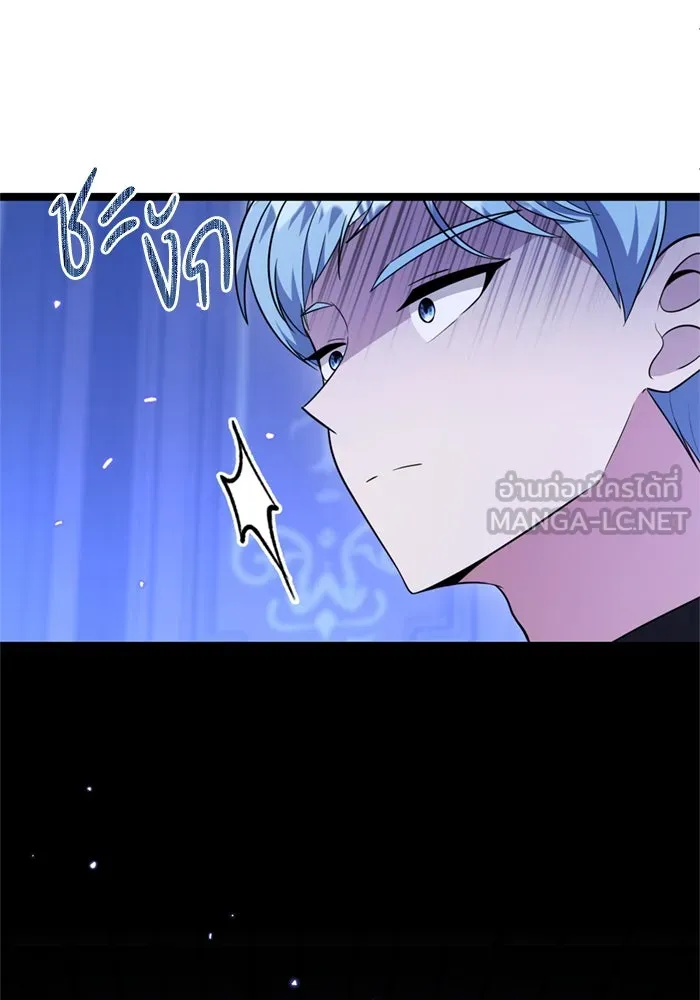 ป๊ะป๋าขา หนูลาแล้ว ตอนที่ 13 รูปที่ 111