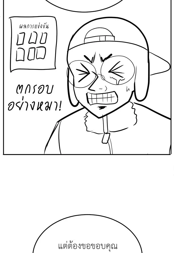 สนามเด็กล่า ตอนที่ รีวิวซีซัน 1 รูปที่ 13