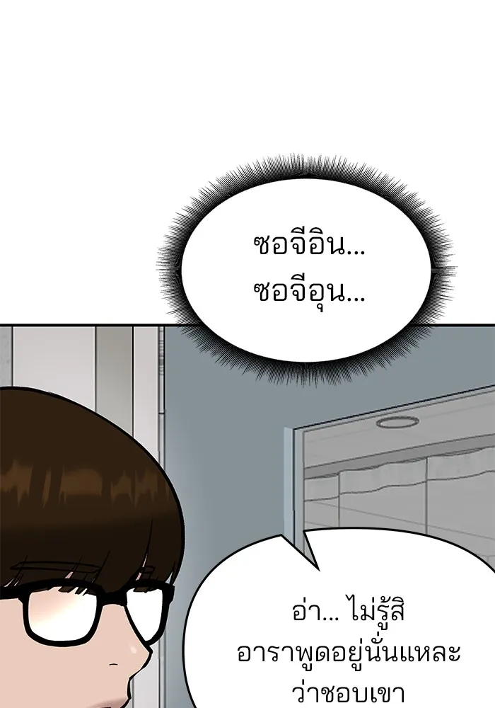 เลวฟาดเลว ตอนที่ 55 รูปที่ 166