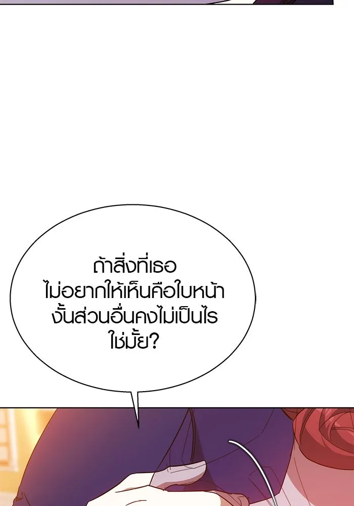 เหตุผลที่ฉันนอกใจ ตอนที่ 46 รูปที่ 25