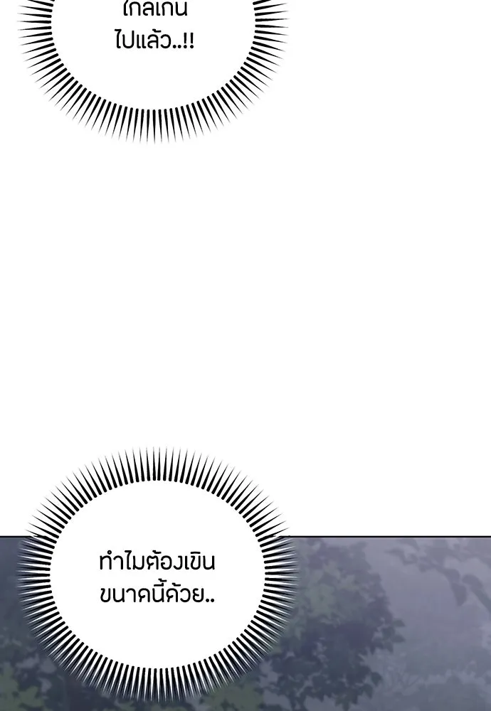 ความลับของสาวร่างทรง ตอนที่ 42 รูปที่ 97