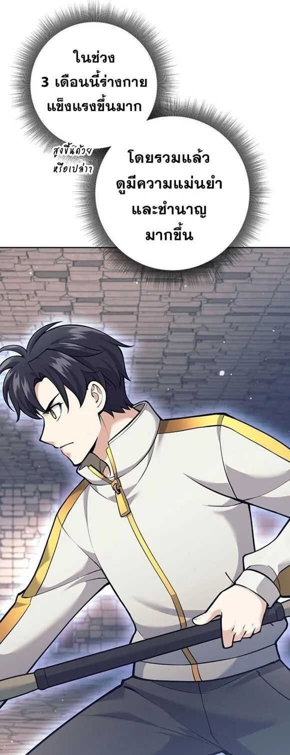 The Illegitimate Who Devours Weapons บ_ตรนอกสมรสผ_กล_นก_นศาสตรา ตอนที่ ตอนที่ 29 รูปที่ 58