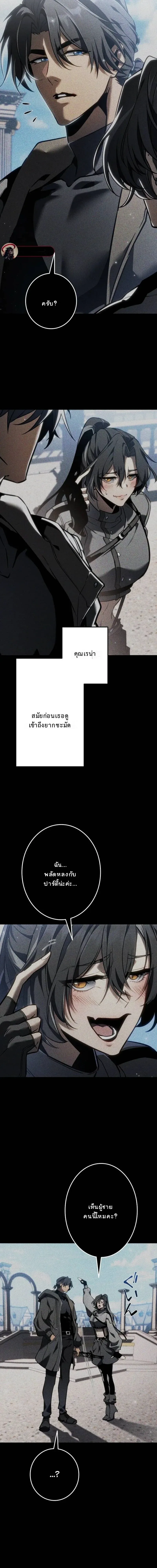 Reincarnator_s Stream การไลฟ_สดของผ_หวนค_น ตอนที่ ตอนที่ 22 รูปที่ 18