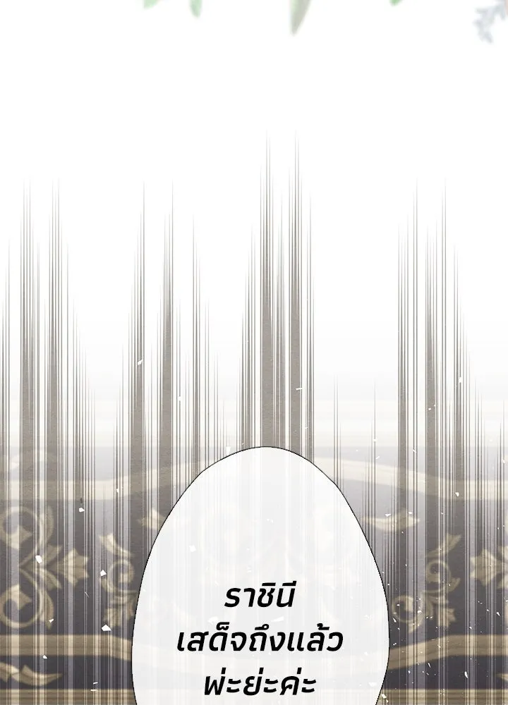 องค์ชายผู้อื้อฉาว ตอนที่ 19 รูปที่ 49