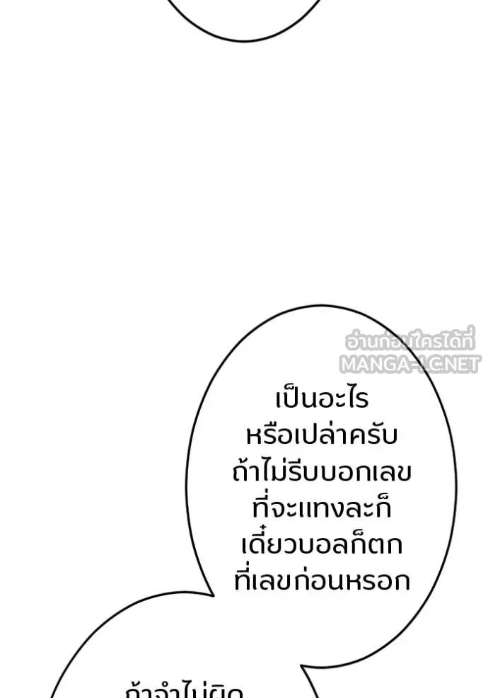 โคตรอาวุธลับ ตอนที่ 17 รูปที่ 113
