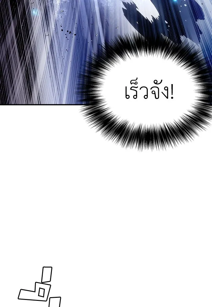 สุภาพบุรุษสูทดำ ตอนที่ 21 รูปที่ 109