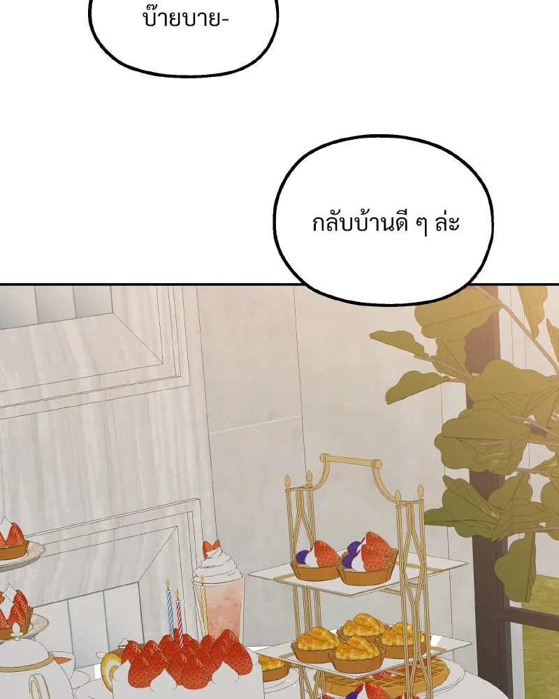 Pyramid Game เกมพีระมิด ตอนที่ special edition 3 รูปที่ 173
