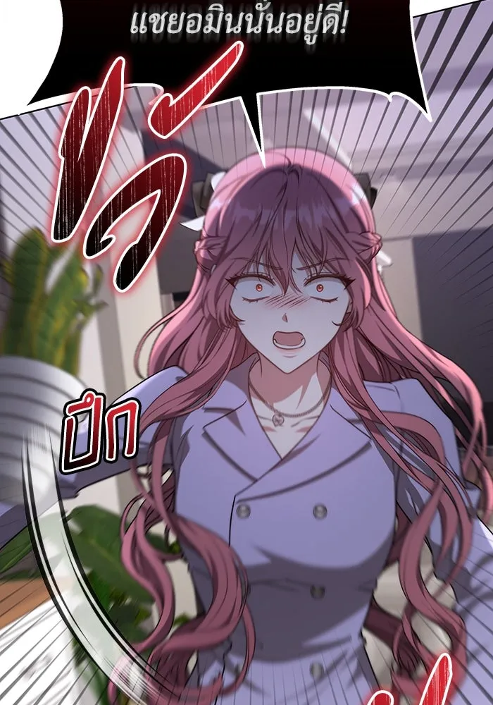 ละลายรักให้ล้นใจ ตอนที่ 38 รูปที่ 50