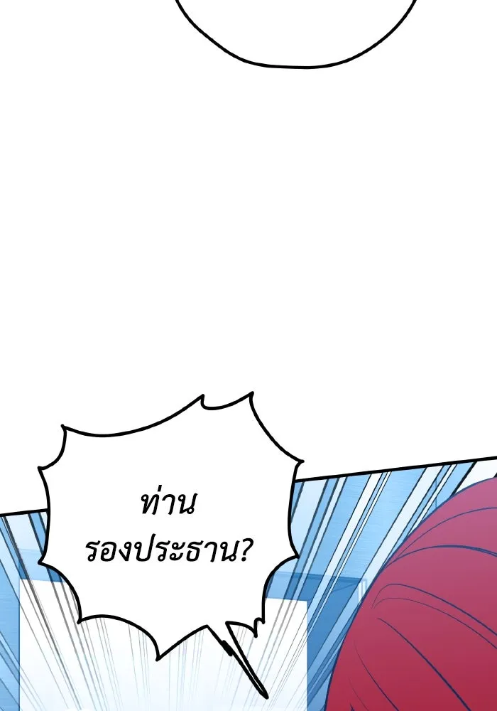 รักนี้ไม่มีรีไซเคิล ตอนที่ 88 รูปที่ 10