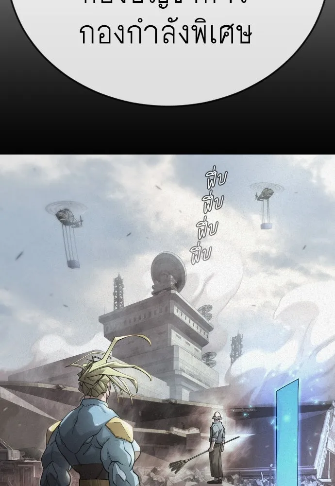 ยุคแห่งยอดมนุษย์ ตอนที่ 105 รูปที่ 140