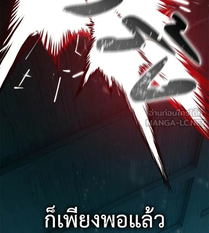 มัจจุราชชุดแดง ตอนที่ 33 รูปที่ 222