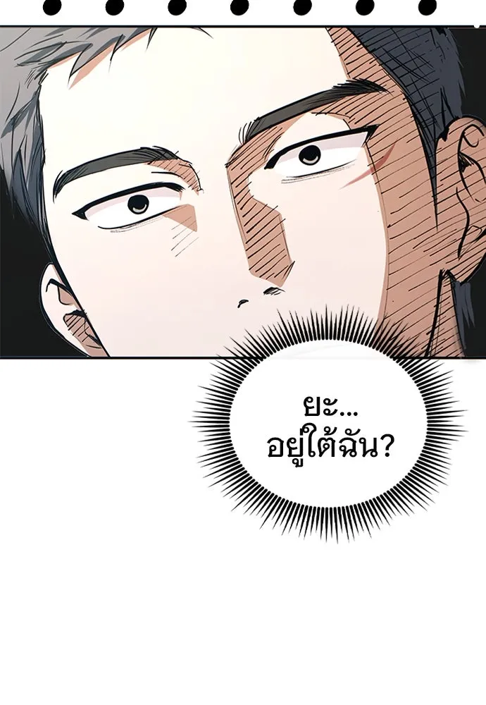 บันทึกรักลูกสาวเจ้าพ่อ ตอนที่ 8 รูปที่ 61