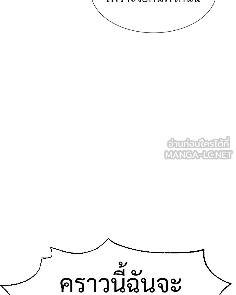 Level One Dreamersbrผู้ชนะรักนี้ต้องเป็น ตอนที่ 34 รูปที่ 90