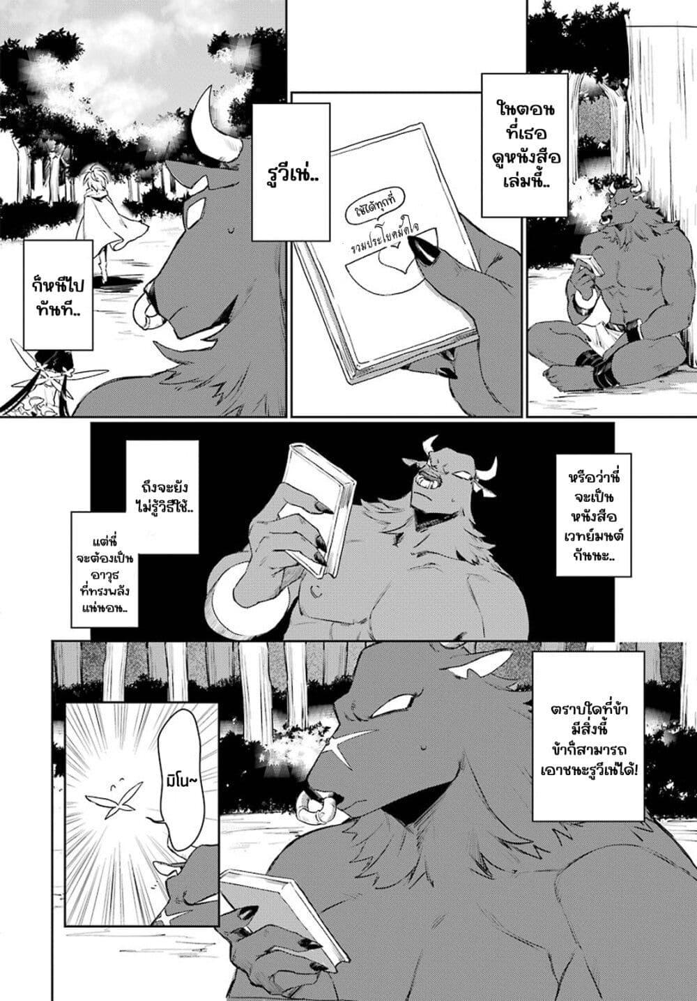 Manga-lc-com อ่านมังงะ อ่านการ์ตูน ออนไลน์ ฟรี Minotauros no Omoibito ตอนที่ 1 2 3 4 5 6 7 8 9 10 11 12 13 14 ฟรี ไม่มีโฆษณา Manga-lc - อ่าน มังงะ อ่าน การ์ตูน ออนไลน์ อ่านมังงะ ฟรี