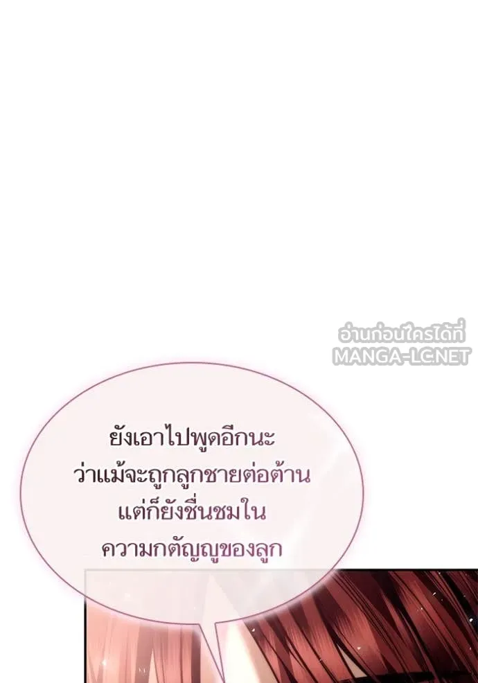 ชาตินี้น้องขอ ตอนที่ 159 รูปที่ 61