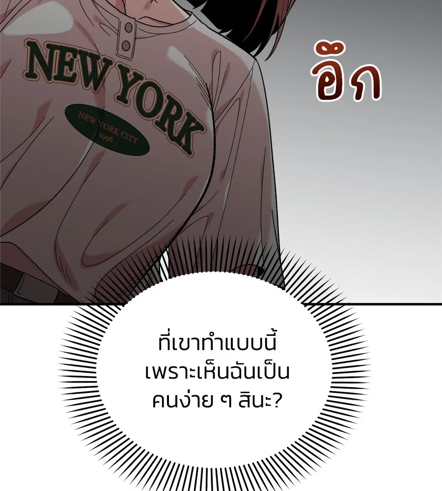 เพื่อนกันมันส์เกิน ตอนที่ 7 รูปที่ 163