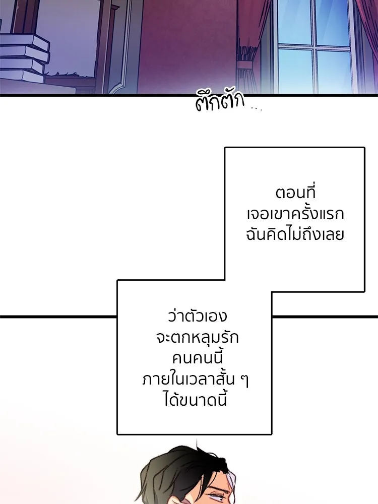 Bring the Love ตอนที่ 74 รูปที่ 76