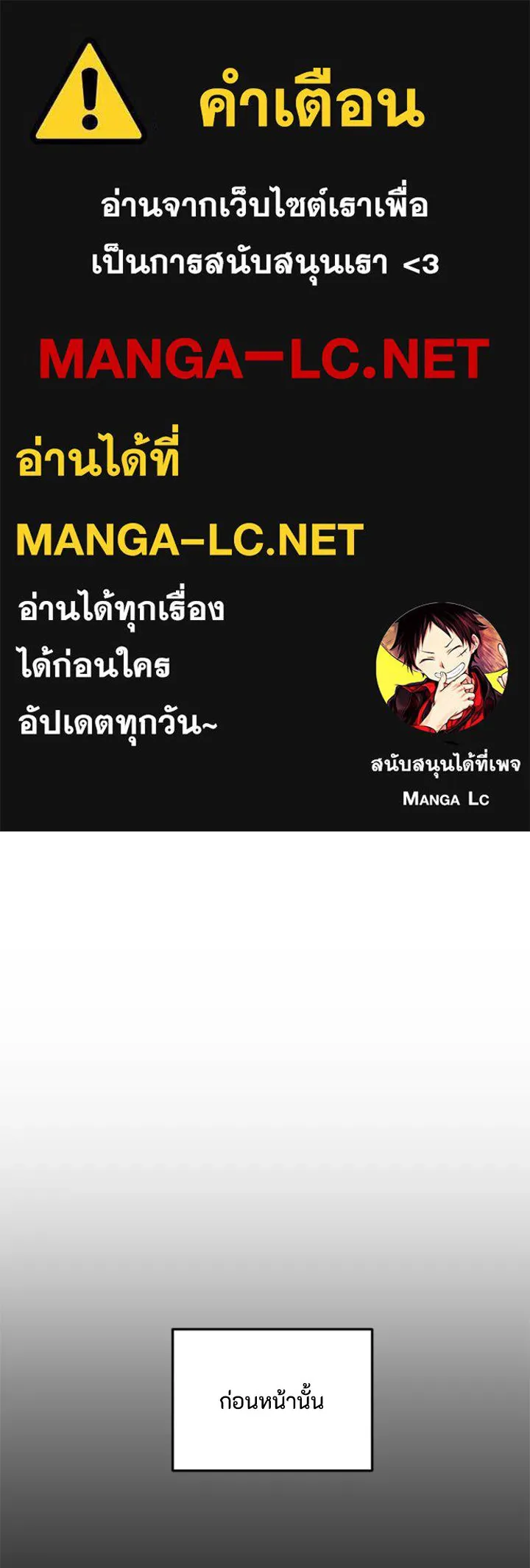 ตัวร้ายอย่างฉันขออยู่อย่างสงบ ตอนที่ 10 รูปที่ 1