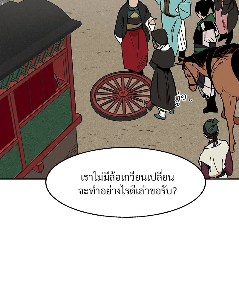 ข้าต้องไม่ใช่พระชายา ตอนที่ 1 รูปที่ 19