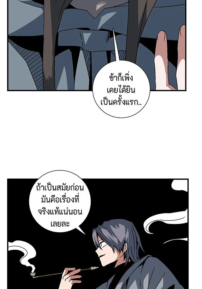 หนึ่งก้าวสู่เจ้ามาร ตอนที่ 53 ยูเรีย (1) รูปที่ 106