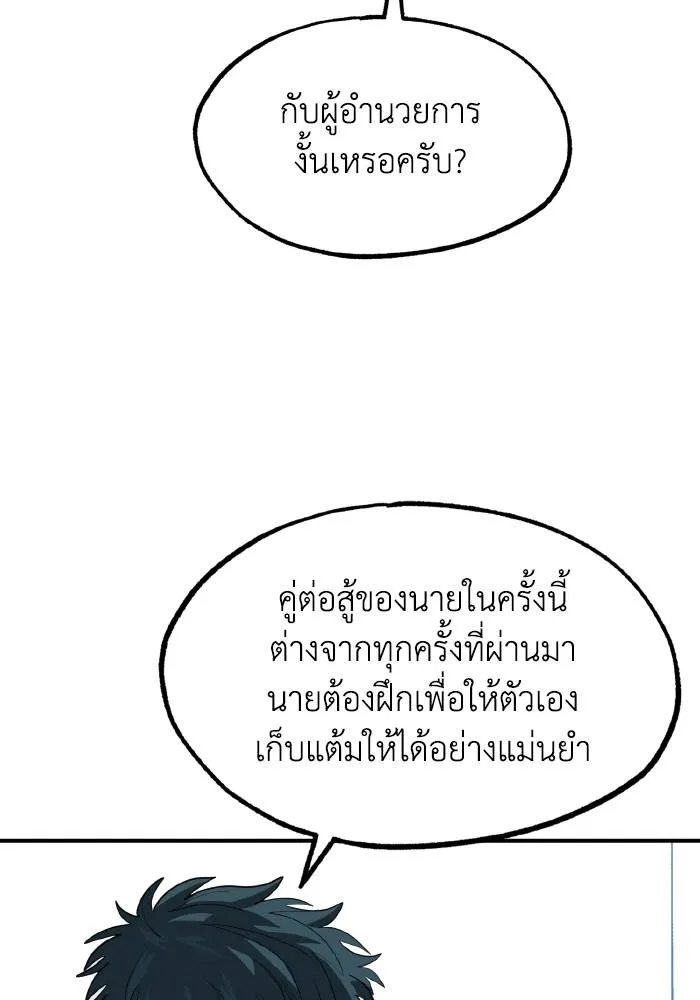 Cmangav26 ตอนที่ 27 รูปที่ 68