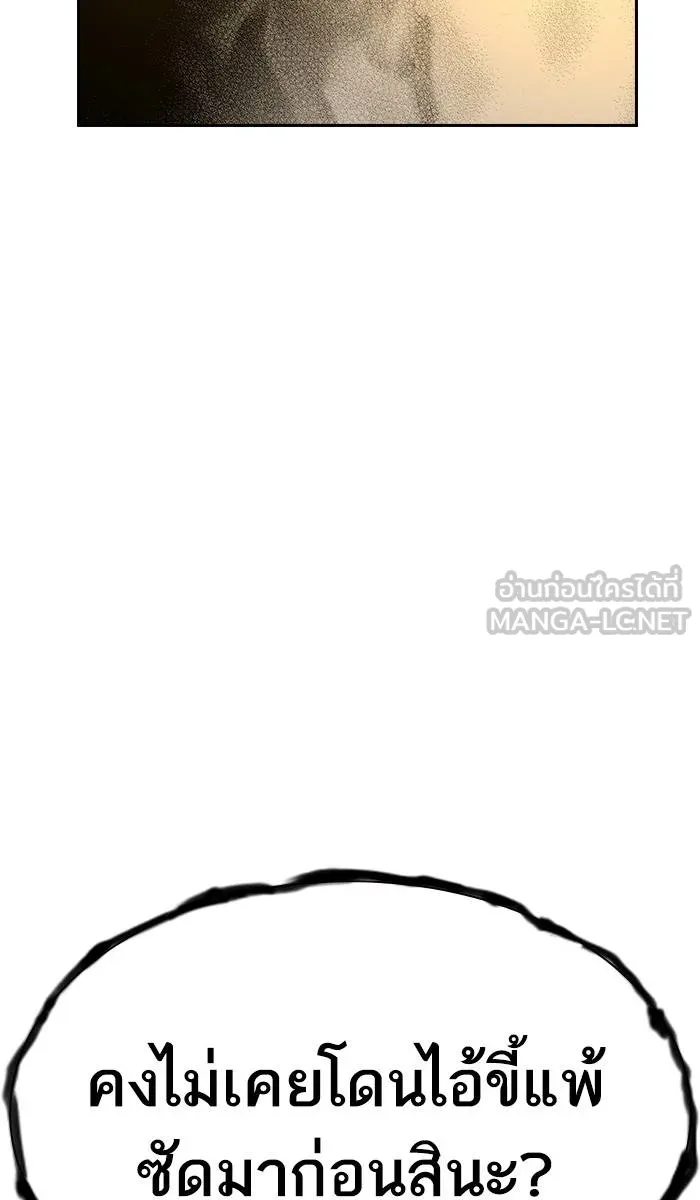 To not die ตอนที่ 15 รูปที่ 129