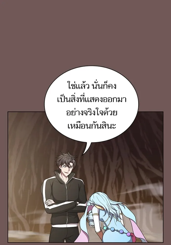 ผู้เล่นขั้นเทพแห่งหอคอยฝึกสอน ตอนที่ 174 รูปที่ 17
