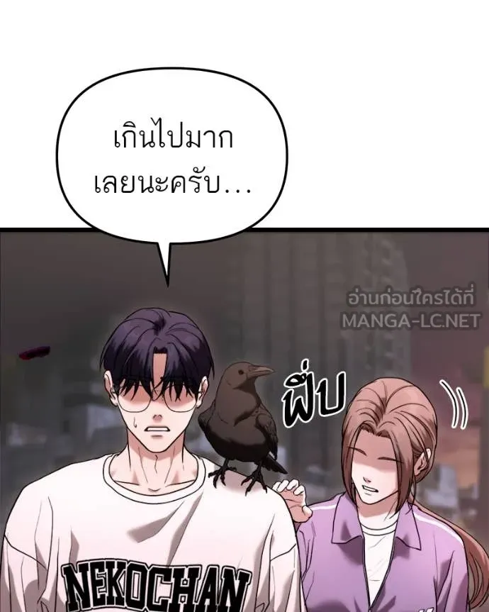 โทษที พื้นที่นี้ ตอนที่ 36 รูปที่ 102