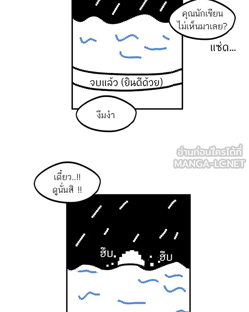 สี่สาวชาวกี ตอนที่ บทส่งท้าย รูปที่ 51