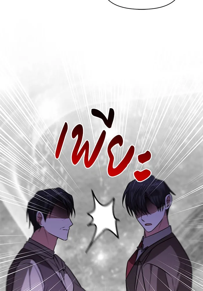 อะคาเดมีนี้เห็นทีจะเจ๊ง ตอนที่ 75 รูปที่ 8