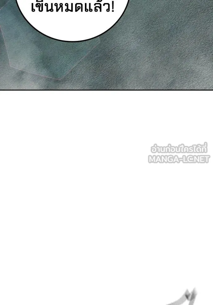 เยาวชนคนคุก ตอนที่ 81 รูปที่ 199