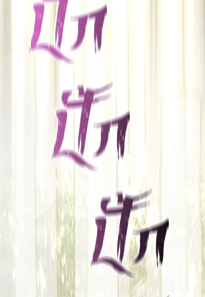 เส้นทางสู่เทพมาร ตอนที่ 84 รูปที่ 25