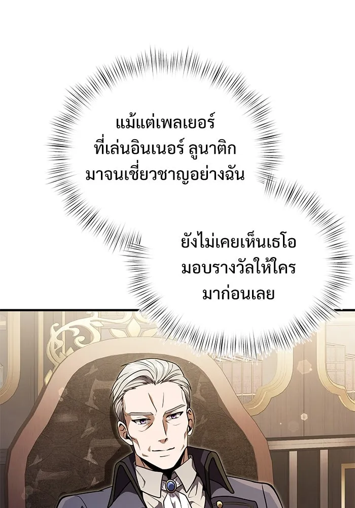 อัศวินดำล่าท้าเวลา ตอนที่ 15 รูปที่ 95