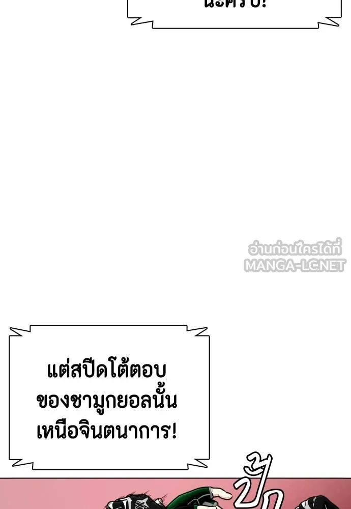 หมาหัวเน่า ตอนที่ 151 รูปที่ 110