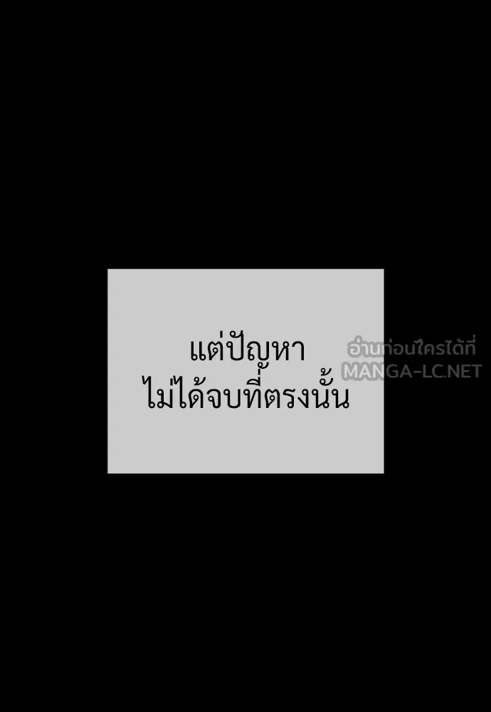 นักฆ่าย้อนวัย ตอนที่ 124 รูปที่ 42
