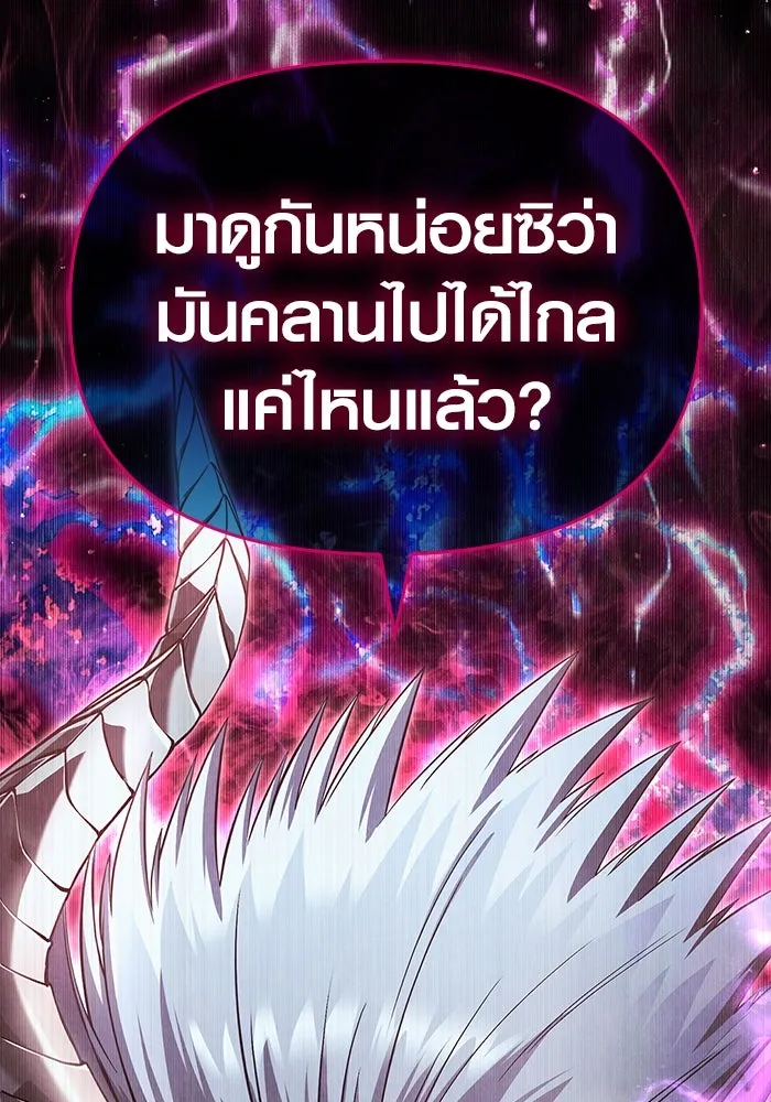 เอาชีวิตรอดในเกมฉบับคนเถื่อน ตอนที่ 90 ทีมเพลย์, เพลย์ รูปที่ 176