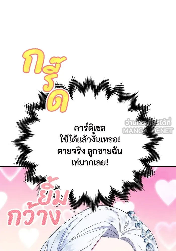 ฉันกลายเป็นแม่พระเอกนิยายจอมเสเพล ตอนที่ 3 รูปที่ 114