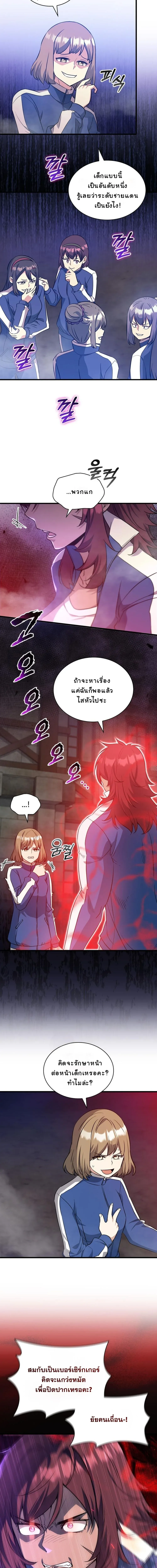 I Became the Academy Villain_s Daughter ปฏ_บ_ต_การป_มสเตต_สของล_กสาวจอมมาร ตอนที่ ตอนที่ 32 รูปที่ 7