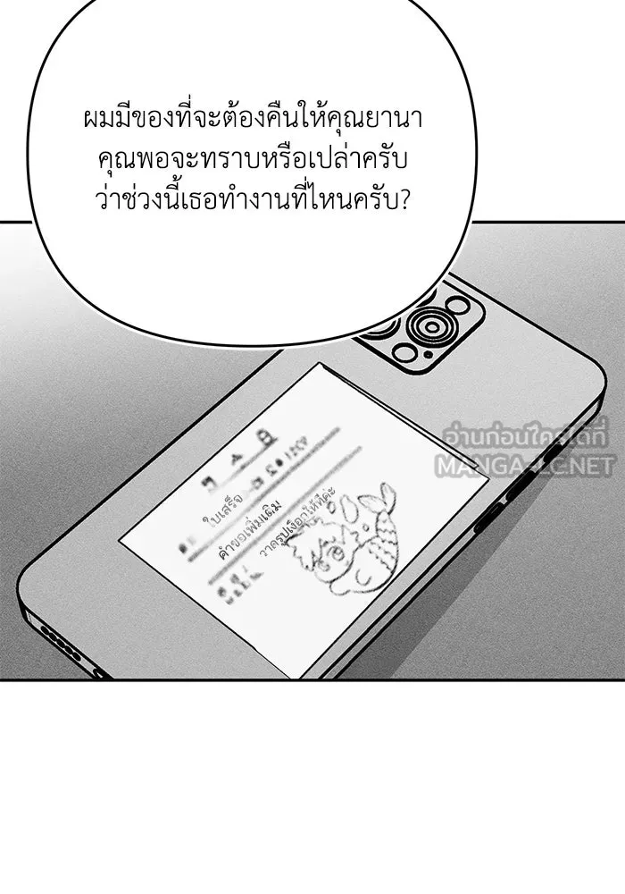 รักน้ำ รักปลา รักเธอนะ ตอนที่ 14 ปลากล้าหาญ รูปที่ 60