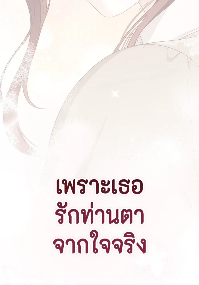 ละครชีวิตลิขิตรัก ตอนที่ 18 รูปที่ 118