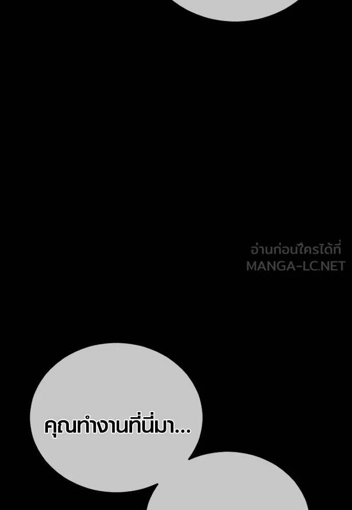 อาชญากรวัยเยาว์ ตอนที่ 60 ครอบครัว รูปที่ 24