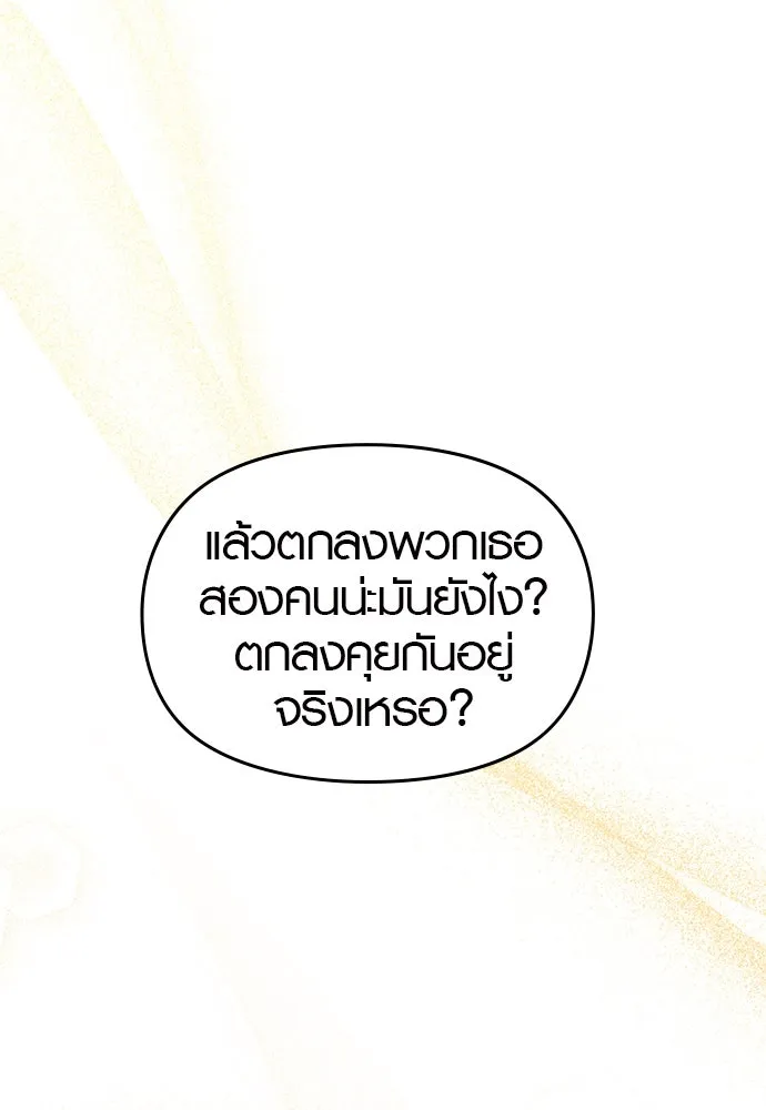 บันทึกรักลูกสาวเจ้าพ่อ ตอนที่ 43 รูปที่ 56