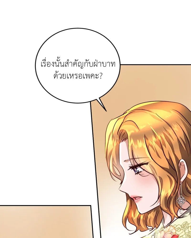 เจ้าหญิงคลั่งแห่งวังหลวง ตอนที่ 14 รูปที่ 83