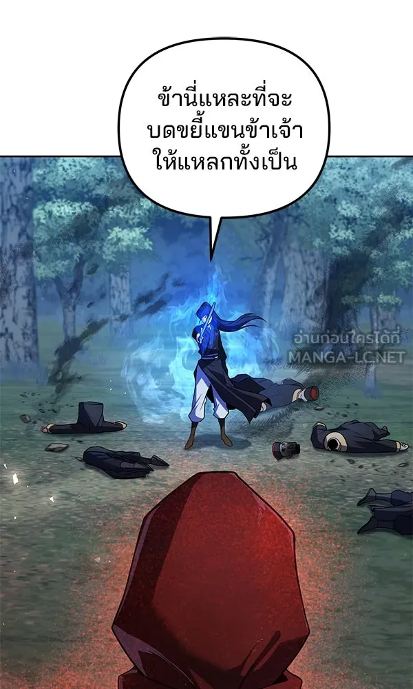 พอแล้วขันที อยากมีเจ้าโลก ตอนที่ 47 รูปที่ 12