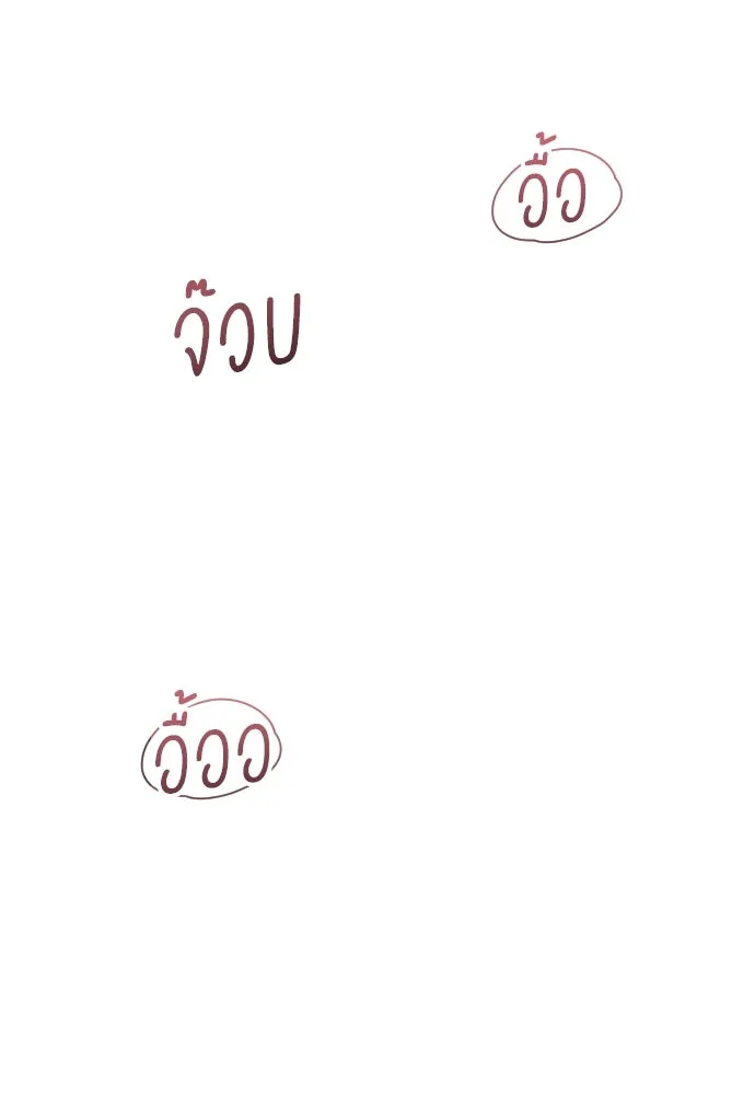 รักไร้ราคา ตอนที่ 47 รูปที่ 4