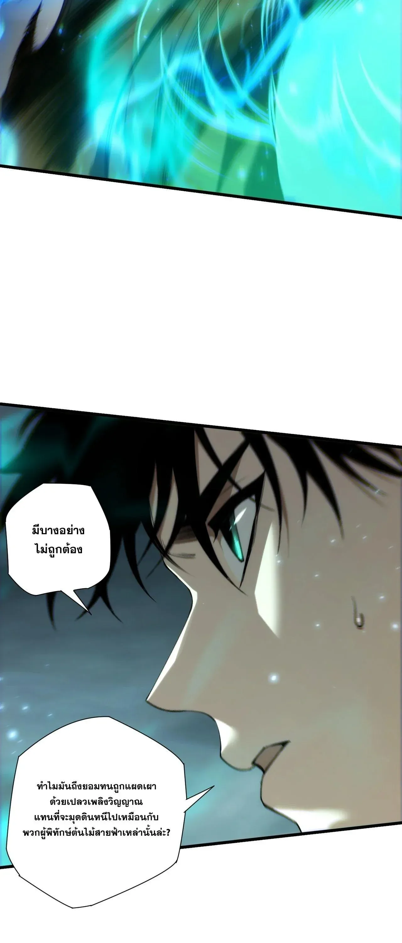 Disastrous Necromancer ราช_นน_กอ_ญเช_ญว_ญญาณ ตอนที่ ตอนที่ 265 รูปที่ 41